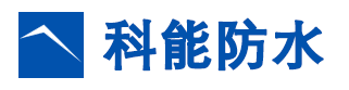 长沙防水补漏加固有限公司